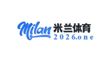 米兰体育·「中国」官方网站-MILAN SPORTS